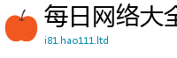 2025精准资料大全免费含2025年正版资料免费最新版本